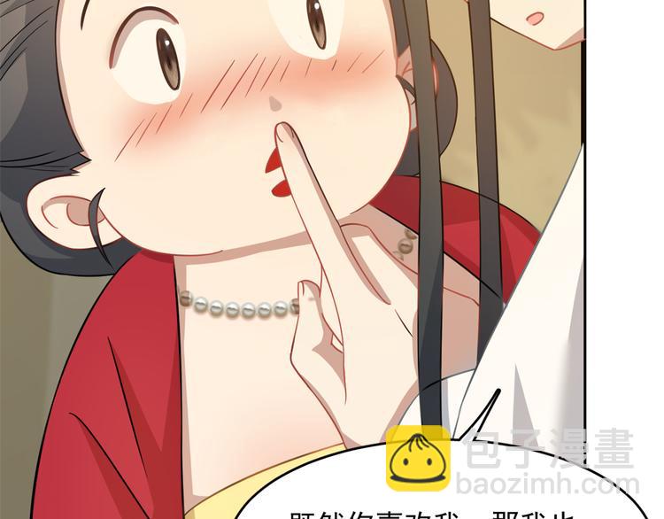 《半缘修仙半缘君》第129话 第13页
