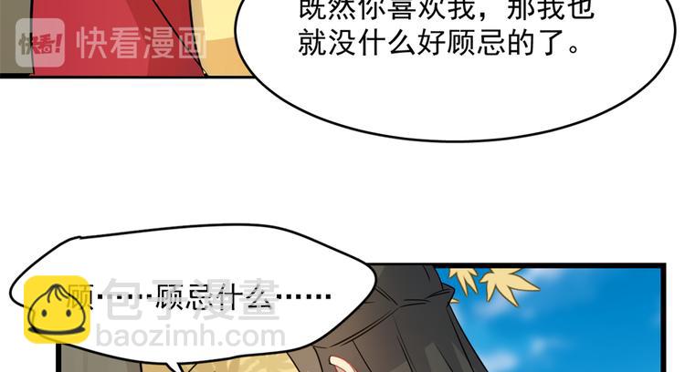 《半缘修仙半缘君》第129话 第14页