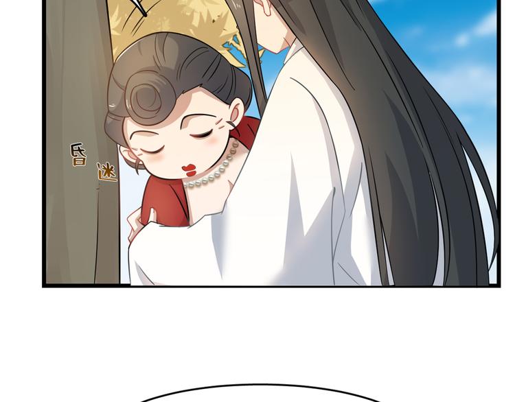 《半缘修仙半缘君》第129话 第15页