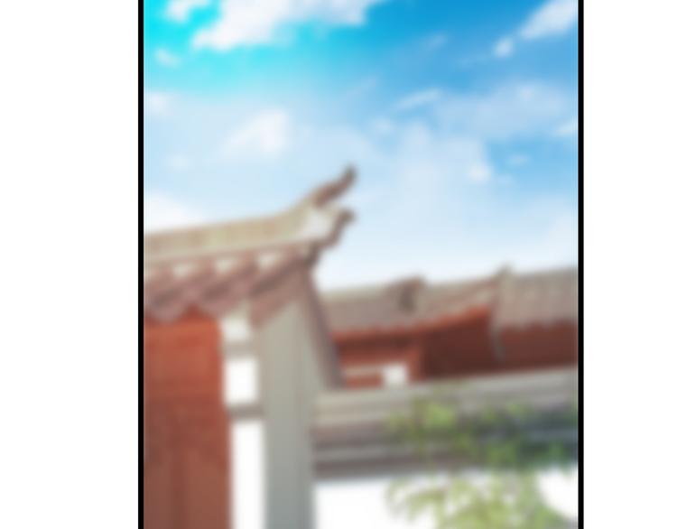 《半缘修仙半缘君》第129话 第19页