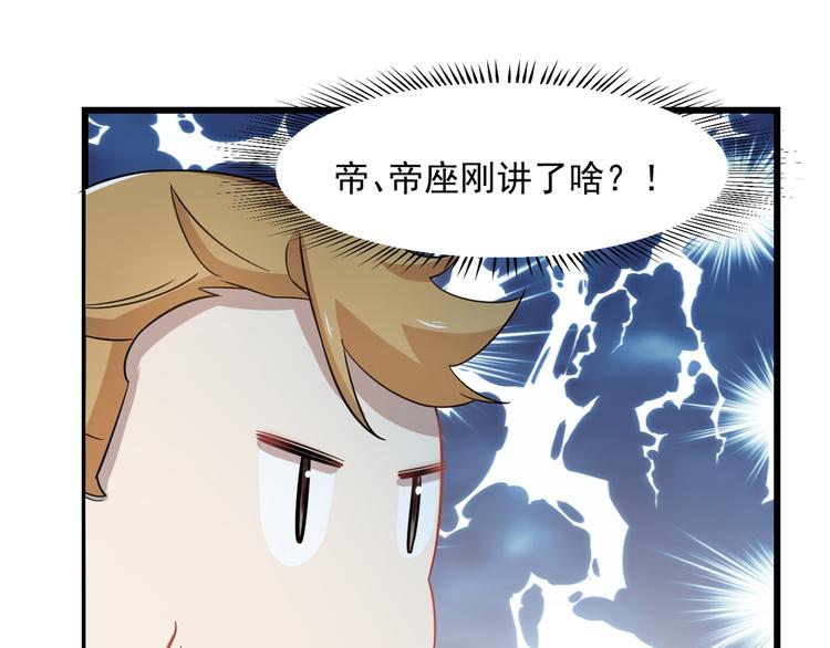 《半缘修仙半缘君》第129话 第23页