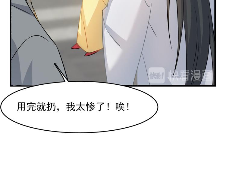 《半缘修仙半缘君》第129话 第27页