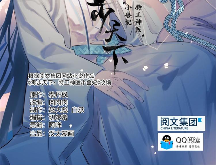 《半缘修仙半缘君》第129话 第2页