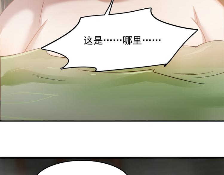 《半缘修仙半缘君》第129话 第33页