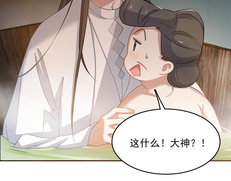 《半缘修仙半缘君》第129话 第35页