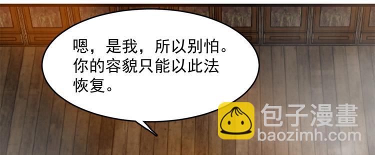 《半缘修仙半缘君》第129话 第36页