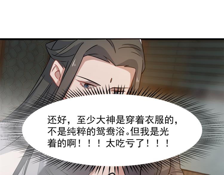 《半缘修仙半缘君》第129话 第39页