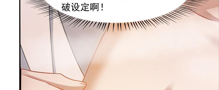 《半缘修仙半缘君》第129话 第42页