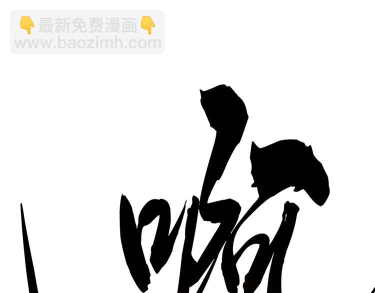 《半缘修仙半缘君》第129话 第45页