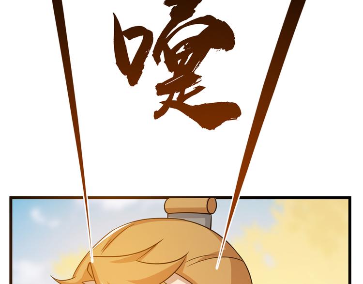 《半缘修仙半缘君》第129话 第47页