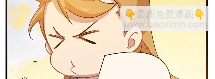 《半缘修仙半缘君》第129话 第48页