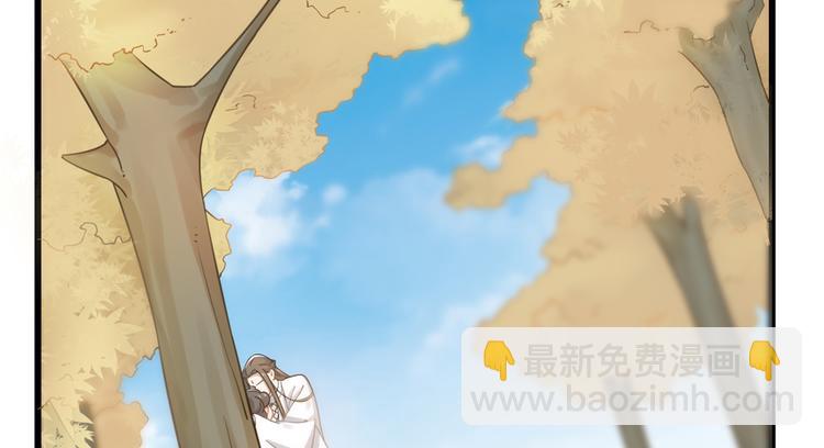 《半缘修仙半缘君》第129话 第4页