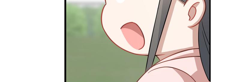 《半缘修仙半缘君》第132话 第18页