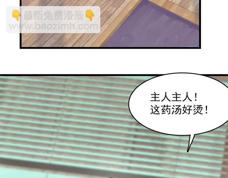 《半缘修仙半缘君》第132话 第21页