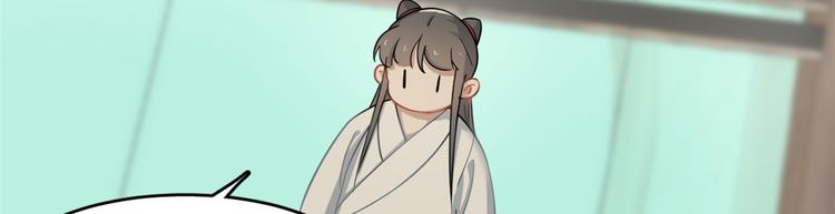 《半缘修仙半缘君》第132话 第22页
