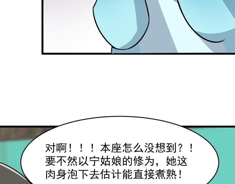 《半缘修仙半缘君》第132话 第31页
