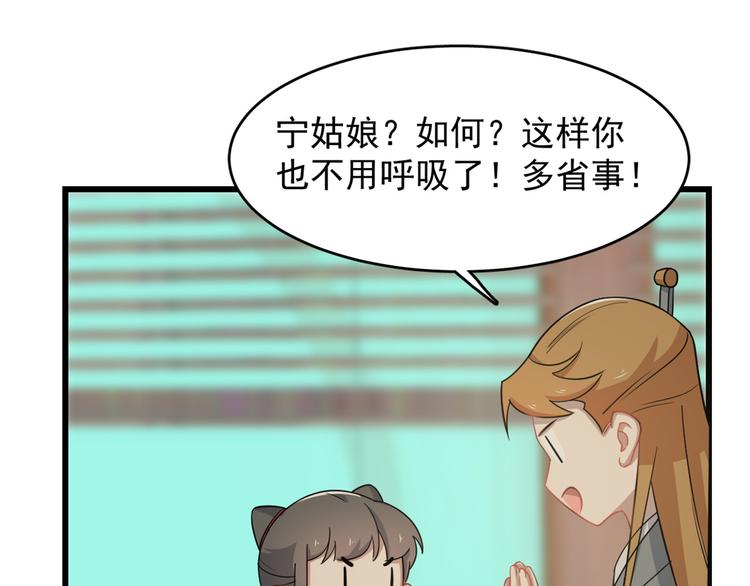 《半缘修仙半缘君》第132话 第37页