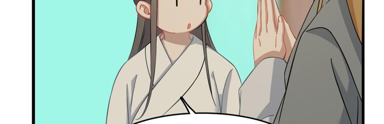 《半缘修仙半缘君》第132话 第38页