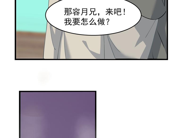 《半缘修仙半缘君》第132话 第39页