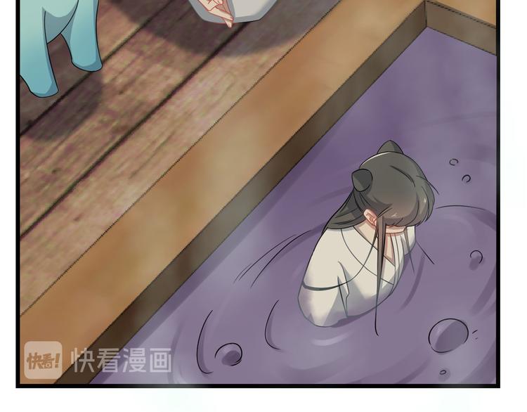 《半缘修仙半缘君》第132话 第47页