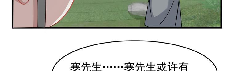 《半缘修仙半缘君》第132话 第8页