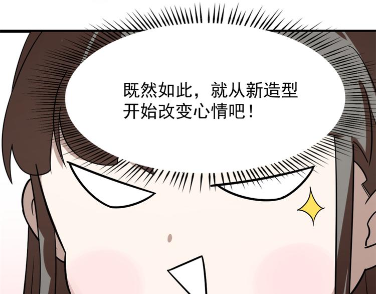 《半缘修仙半缘君》第131话 第15页