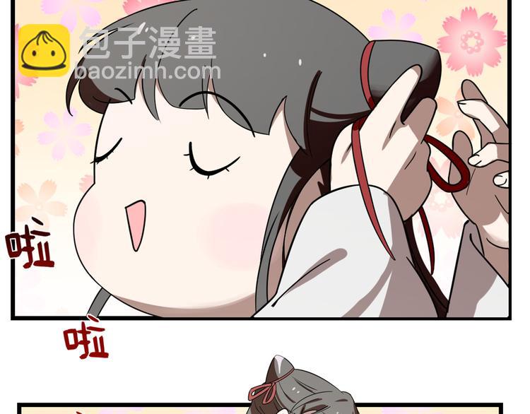《半缘修仙半缘君》第131话 第17页