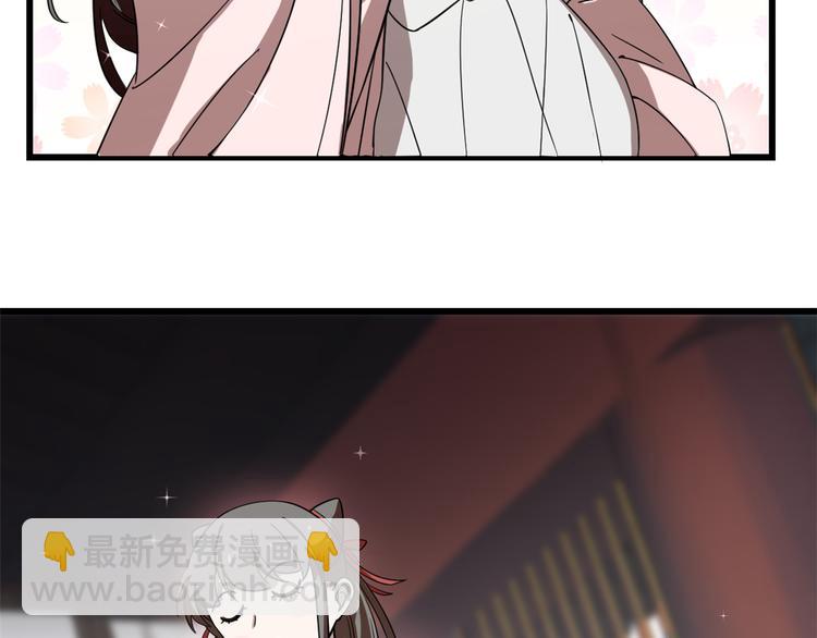 《半缘修仙半缘君》第131话 第19页