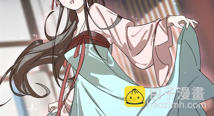 《半缘修仙半缘君》第131话 第20页