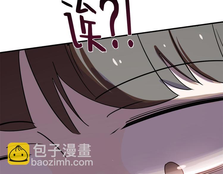 《半缘修仙半缘君》第131话 第25页