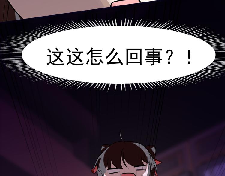 《半缘修仙半缘君》第131话 第27页
