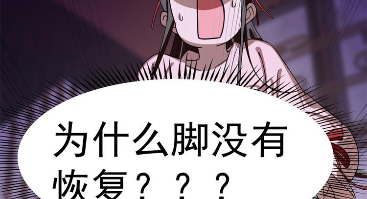 《半缘修仙半缘君》第131话 第28页