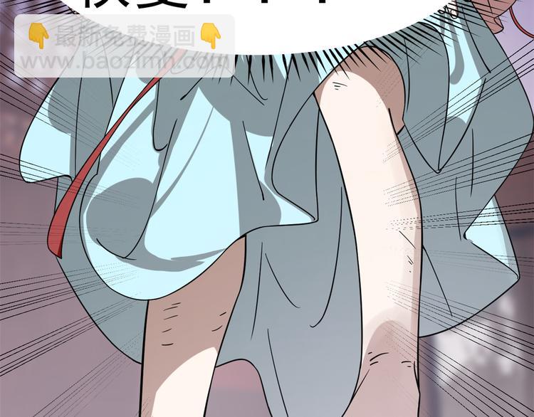 《半缘修仙半缘君》第131话 第29页