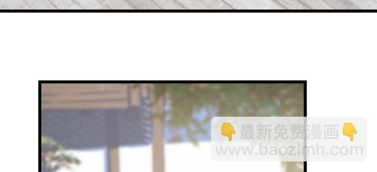 《半缘修仙半缘君》第131话 第34页