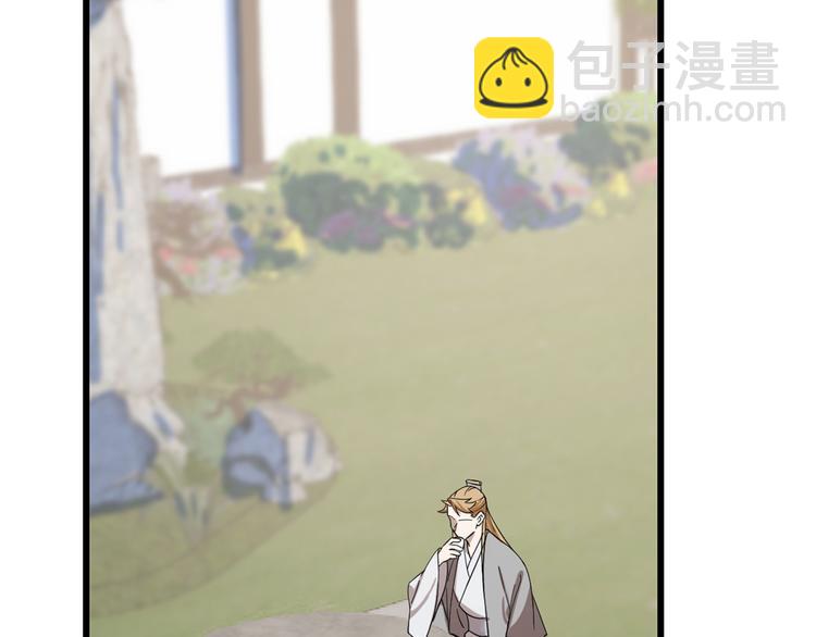 《半缘修仙半缘君》第131话 第35页