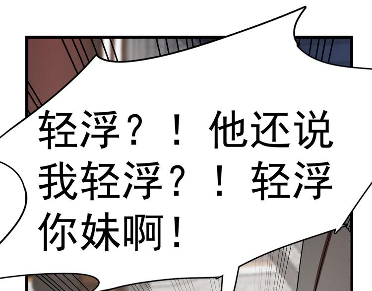 《半缘修仙半缘君》第131话 第3页
