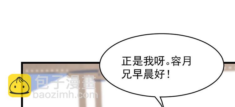 《半缘修仙半缘君》第131话 第40页