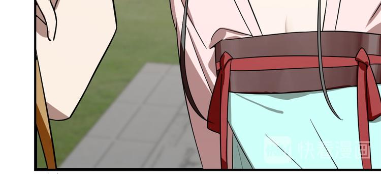 《半缘修仙半缘君》第131话 第42页
