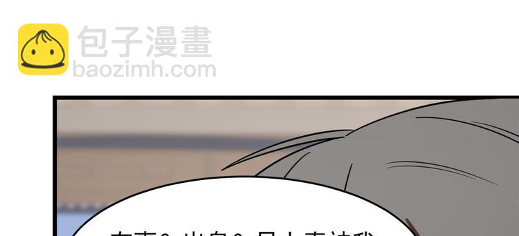 《半缘修仙半缘君》第131话 第48页