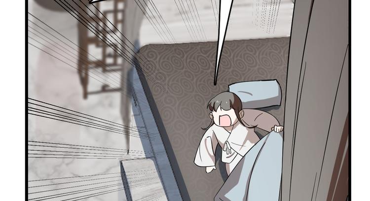 《半缘修仙半缘君》第131话 第4页