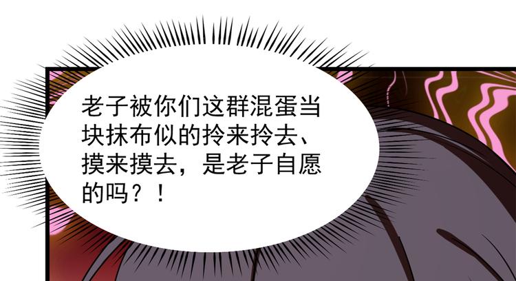 《半缘修仙半缘君》第131话 第6页