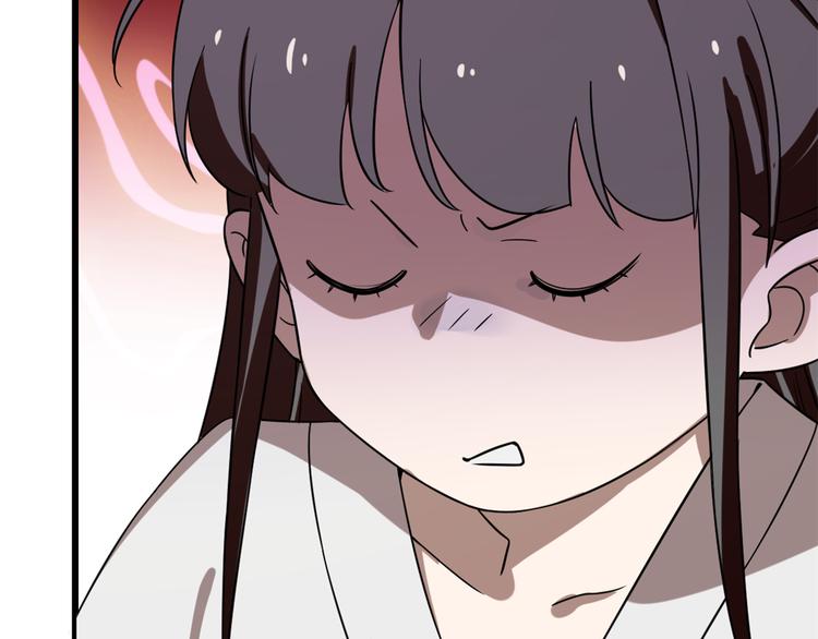 《半缘修仙半缘君》第131话 第7页