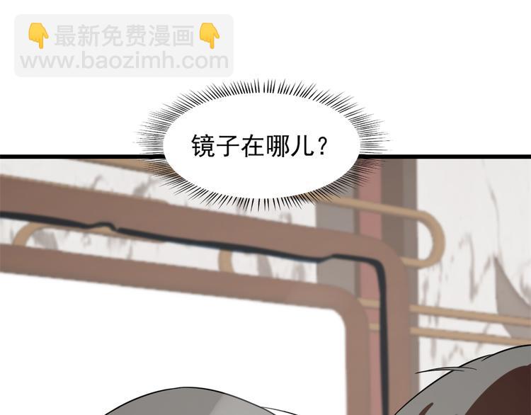 《半缘修仙半缘君》第131话 第9页