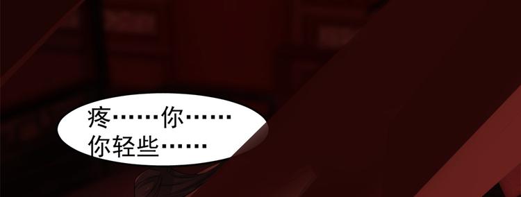 《半缘修仙半缘君》第130话 第10页