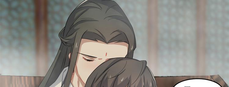《半缘修仙半缘君》第130话 第18页