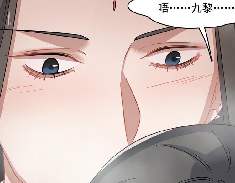 《半缘修仙半缘君》第130话 第25页
