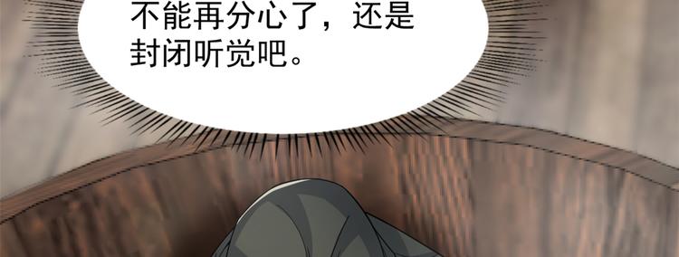 《半缘修仙半缘君》第130话 第28页