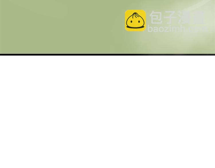 《半缘修仙半缘君》第130话 第31页