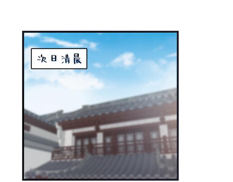 《半缘修仙半缘君》第130话 第33页