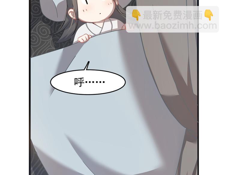 《半缘修仙半缘君》第130话 第35页